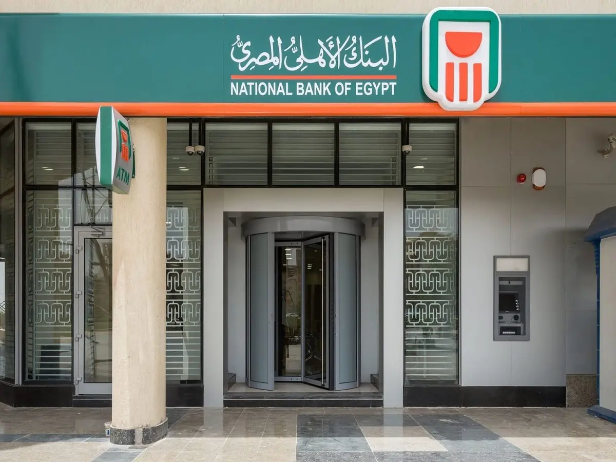 Ensure the future of your children … the highest return on savings certificates in Egyptian banks 2024 Yemen News Agency