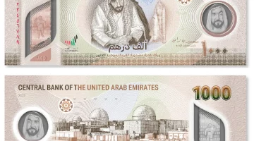 آخر تحديث.. استقرار سعر الدرهم الإماراتي اليوم في السوق السوداء.. شوف وصل لكام!!