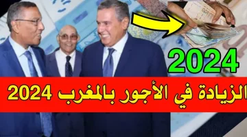 تاريخ صرف رواتب المتقاعدين بالمغرب 2024 وخطوات التحقق منه