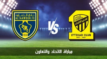 مباراة الاتحاد والتعاون والقنوات الناقلة SSC في الدوري السعودي روشن