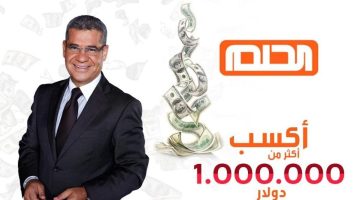 “اشترك واكسب مع مصطفي الآغا”.. كيفية التسجيل في مسابقة الحلم وأرقام الاشتراك