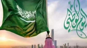 “عاشت المملكة حرة أصيلة”.. موعد اليوم الوطني السعودي 1446