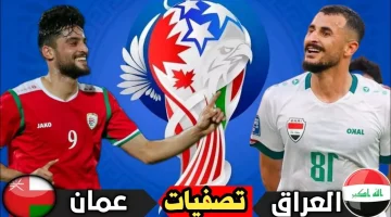 لعبة العراق وعمان والقنوات الناقلة وموعد المباراة في تصفيا كأس العالم اسيا