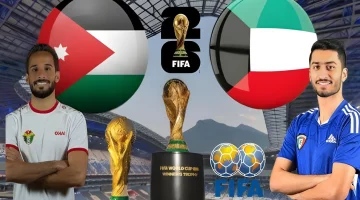 موعد مباراة الأردن والكويت والقنوات الناقلة في تصفيات كأس العالم اسيا