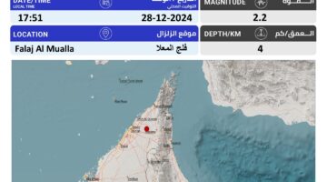 هزة بقوة 2.2 درجة في فلج المعلا – وكالة يمن للأنباء