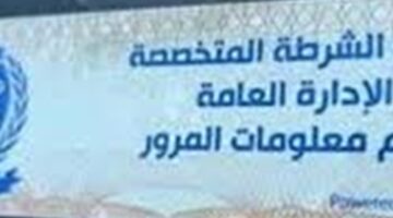 تحرير1372 مخالفه عدم تركيب الملصق الإلكترونى – وكالة يمن للأنباء