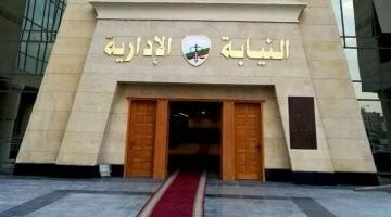 النيابة الإدارية تحيل معلمة بالدقهلية للمحاكمة لضربها طالبة من ذوى الاحتياجات – وكالة يمن للأنباء