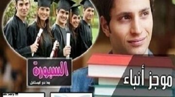 التفاصيل كامله.. 8 جامعات مصرية تعلن حاجتها إلى أعضاء هيئة التدريس ووظائف إدارية.. وظيفة جامعه – وكالة يمن للأنباء