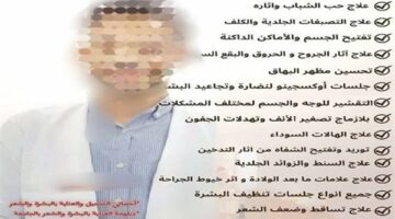 ضبط طالب تجارة ينتحل صفة طبيب جلدية بعيادته بسوهاج.. والمرضى من المشاهير تعرف عليهم  – وكالة يمن للأنباء