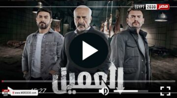 مسلسل العميل الحلقة 90 شاهد | الفنون – وكالة يمن للأنباء