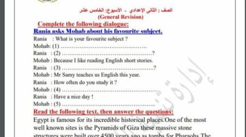 مراجعات نهائية.. أسئلة تقييم الأسبوع الـ 15 لغة إنجليزية لـ الصف الثاني الإعدادي – وكالة يمن للأنباء