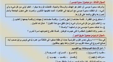 مراجعات نهائية.. 5 امتحانات متوقعة في اللغة العربية لـ الصف الثالث الإعدادي.. أوعى تفوتها – وكالة يمن للأنباء