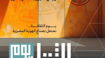 فتح المتاحف مجانًا وخصومات على إصدارات وزراة الثقافة تصل إلى 50% – وكالة يمن للأنباء