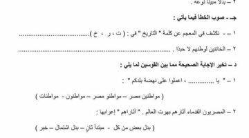 مراجعات نهائية.. قطع امتحانات النحو لمحافظات المنوفية والغربية والدقهلية والاسماعيلية والسويس.. لن يخرج عنها الامتحان لـ الشهادة الاعدادية – وكالة يمن للأنباء