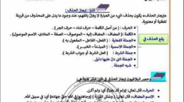 مراجعات نهائية.. ملخص ليلة امتحان البلاغة في 5 ورقات لـ الصف الثاني الثانوي – وكالة يمن للأنباء