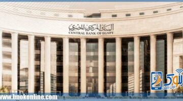 البنك المركزي يسحب 1.145 تريليون جنيه من فائض السيولة بعطاء السوق المفتوحة من 27 بنكاً | البنك المركزي – وكالة يمن للأنباء