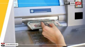 رسوم السحب من ماكينة ATM.. بعد قرارات البنك المركزي الأخيرة | الاقتصاد – وكالة يمن للأنباء