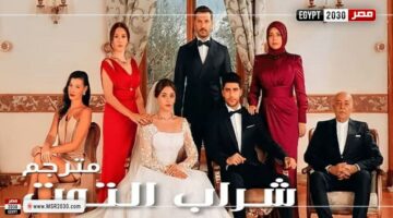 مسلسل شراب التوت الحلقة 83 مترجمة كاملة للعربية | الفنون – وكالة يمن للأنباء