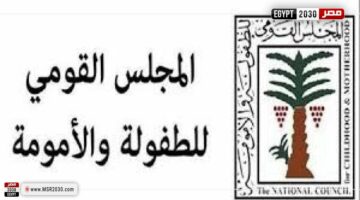 ”الطفولة والأمومة” يبلغ النائب العام بواقعة فيديو لطفل يشرب كحول ومواد مخدرة | الأخبار – وكالة يمن للأنباء