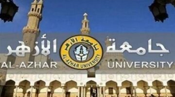 التفاصيل كامله.. آخر موعد للتقديم اليوم.. جامعة الأزهر تعلن وظائف أعضاء هيئة التدريس من المعيدين في 9 كليات.. وظيفة جامعه – وكالة يمن للأنباء