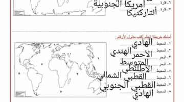 مراجعات نهائية.. 25 خريطة بإجابتها في الجغرافيا لـ الصف الثالث الإعدادي – وكالة يمن للأنباء