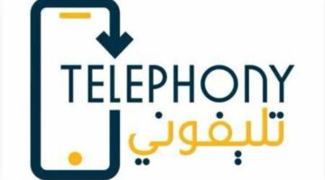 كيفية تسجيل الهواتف المحمولة القادمة من الخارج عبر تطبيق تليفوني Telephony.. تعرف على الخطوات – وكالة يمن للأنباء