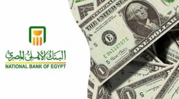 أسعار شهادة الادخار الذهبية في البنك الأهلي المصري – وكالة يمن للأنباء